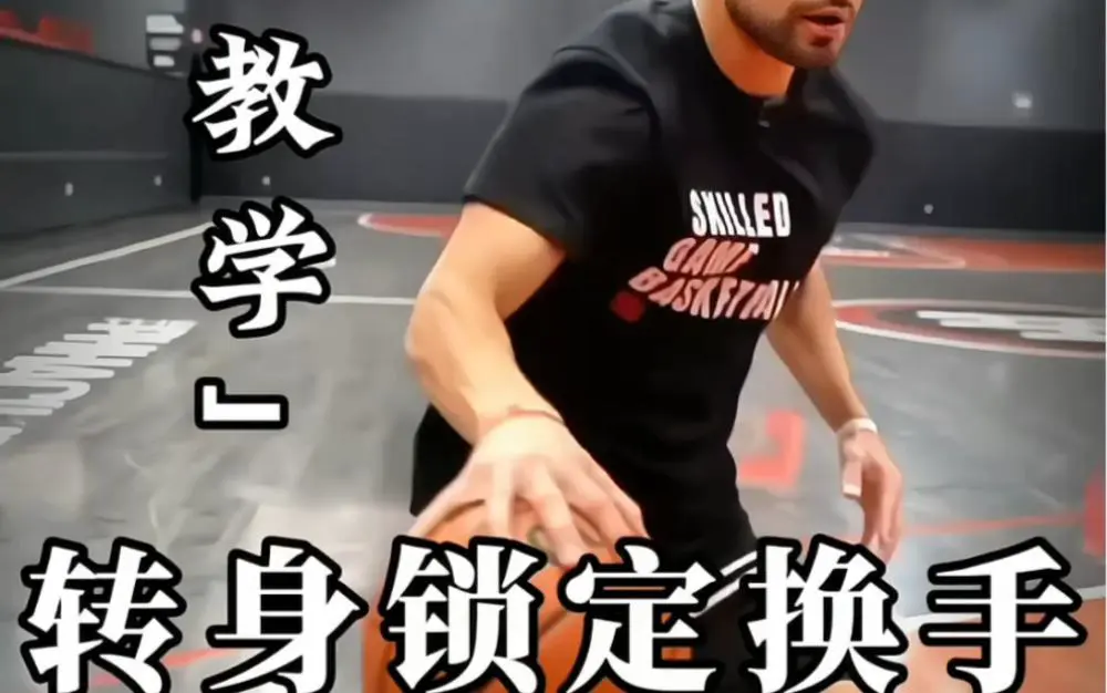 如何制定一个有效的篮球训练支持计划_0